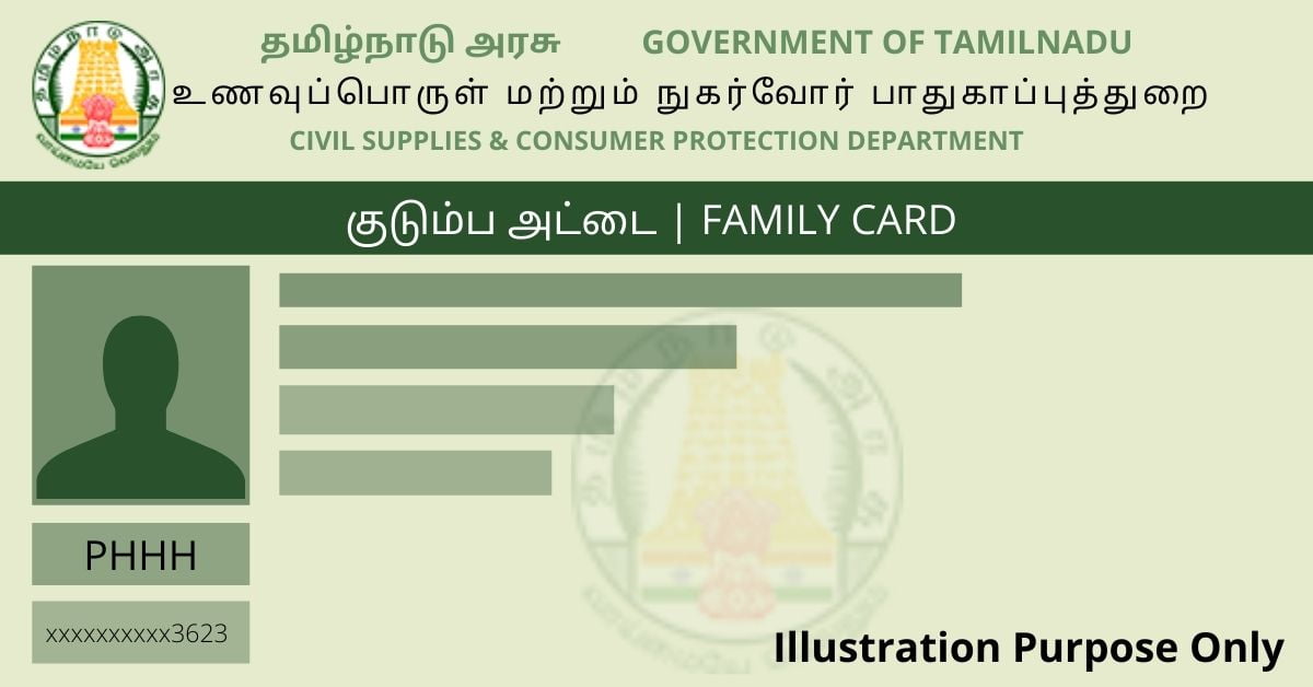 TNPDS Smart Card Status Check and Download 2023 @tnpds.gov.in