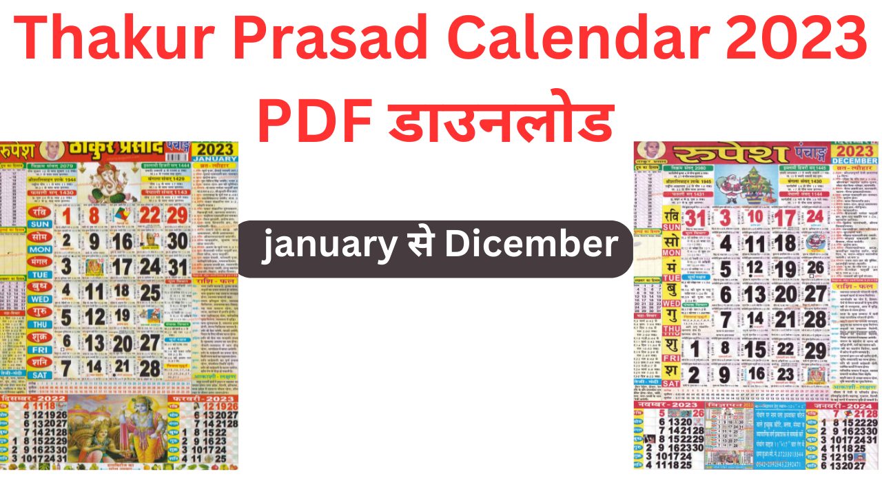 Thakur Prasad Calendar 2023 PDF Download ठाकुर प्रसाद कैलेंडर 2023